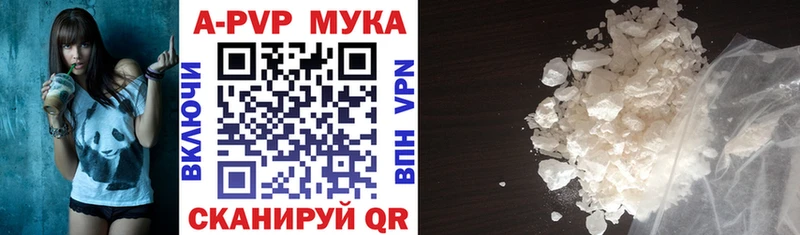 Alpha PVP мука  как найти закладки  Жуков 