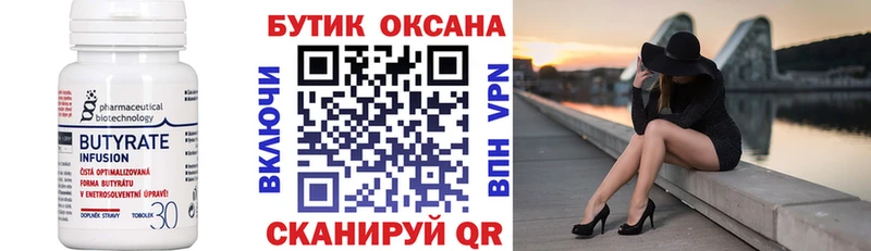 hydra ссылка  Жуков  БУТИРАТ оксибутират  где продают наркотики 