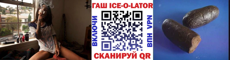 Гашиш Ice-O-Lator  Жуков 