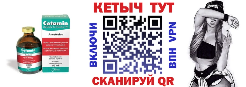 Кетамин VHQ Жуков